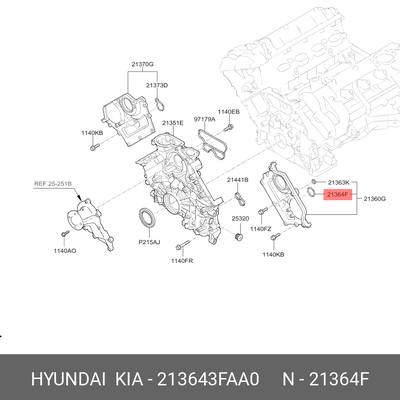 Hyundai/Kia 213643FAA0 Прокладка крышки двигателя