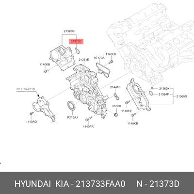 Hyundai/Kia 213733FAA0 Прокладка крышки двигателя