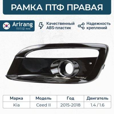 Hyundai/Kia 86564A2610 Облицовка противотуманной фары