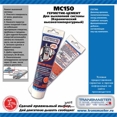 WURTH 0890100045 Герметик глушителя wurth 140 гр