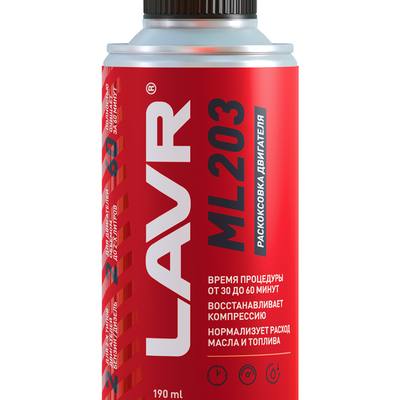 LAVR LN2506 Раскоксовка двигателя ML203, 190мл