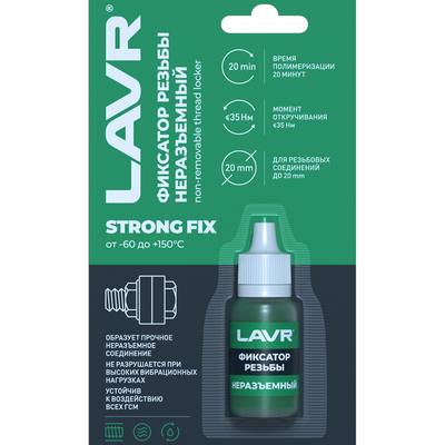 LAVR LN1731 Фиксатор резьбы неразъемный, 9мл