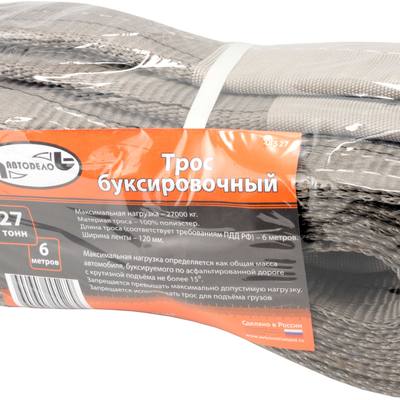 АвтоДело 44527 Трос буксир-ный в сумке