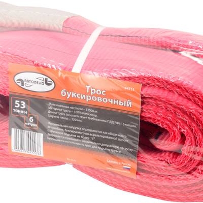 АвтоДело 44553 Трос буксир-ный в сумке