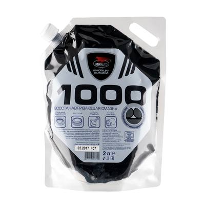 ВМПАВТО 1117 Смазка МС 1000 многофункциональная, 2л дой-пак