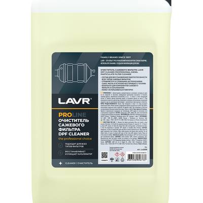 LAVR Ln2008 Очиститель сажевого фильтра PROline, 5л