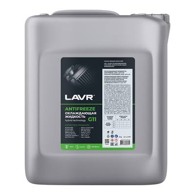 LAVR Ln1707 Охлаждающая жидкость ANTIFREEZE G11, 10кг
