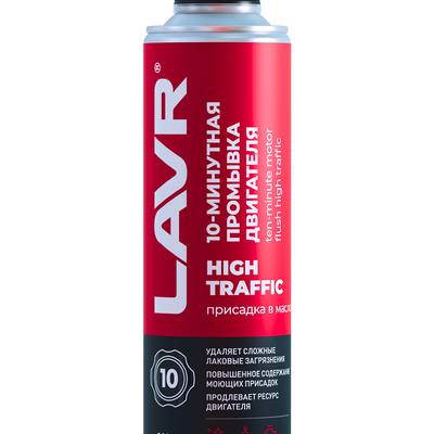 LAVR Ln1009 Промывка двигателя 10-минутная High Traffic, 320мл