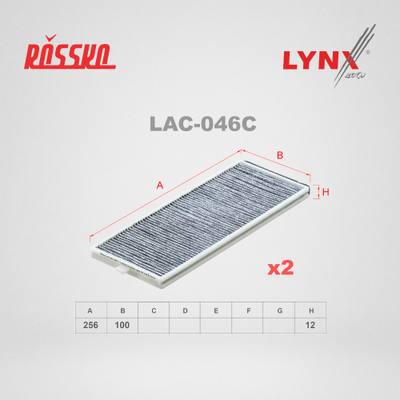 LYNXauto LAC-046C Фильтр салонный угольный (комплект 2 шт.)