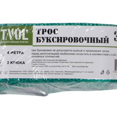 STVOL STBT0352 Трос буксировочный лента (стандарт) 3,5 т, 2 крюка, 4 метра, шт
