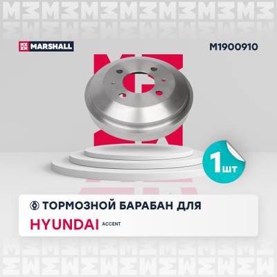 Marshall M1900910 Барабан тормозной