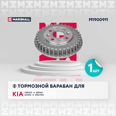 Marshall M1900911 Барабан тормозной
