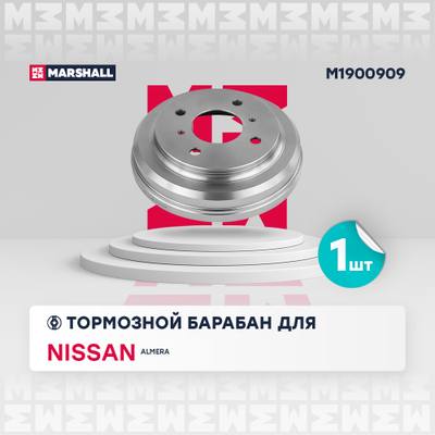 Marshall M1900909 Барабан тормозной
