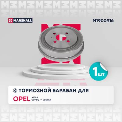 Marshall M1900916 Барабан тормозной