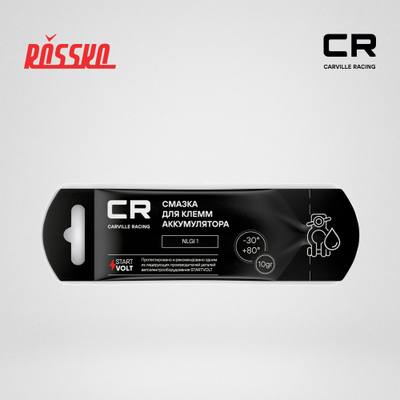 Carville Racing G5150281 Смазка для клемм аккумулятора 10гр