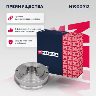 Marshall M1900913 Барабан тормозной