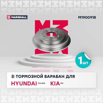 Marshall M1900918 Барабан тормозной
