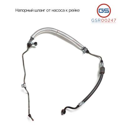 Hyundai/Kia 575102G000DS Шланг системы рулевого управления