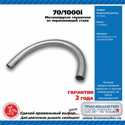 ViLiTaN 04130VLT Гофра 3-х слойная soft flex