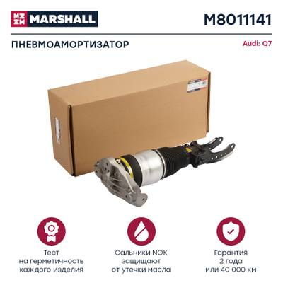 Marshall M8011141 Пневмоамортизатор | перед лев |
