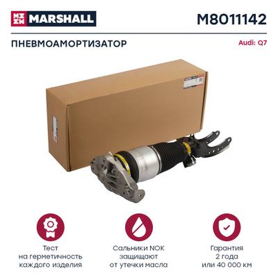 Marshall M8011142 Пневмоамортизатор | перед прав |