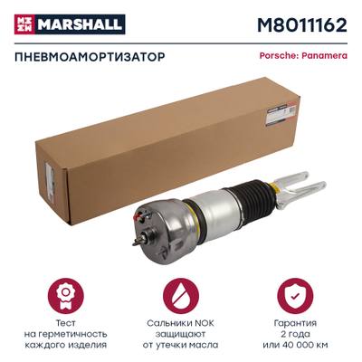 Marshall M8011162 Пневмоамортизатор | перед прав |