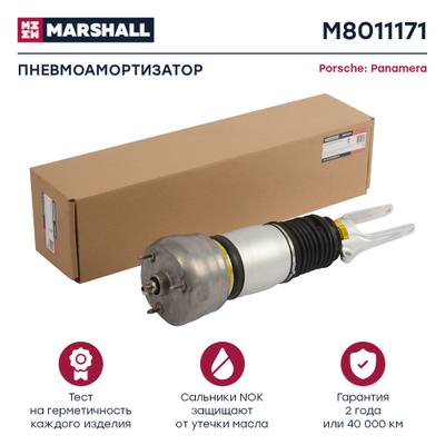 Marshall M8011171 Пневмоамортизатор | перед лев |