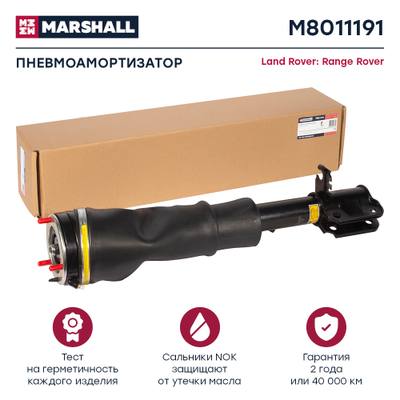 Marshall M8011191 Пневмоамортизатор | перед лев |