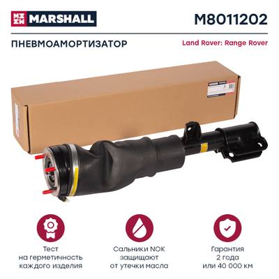 Marshall M8011202 Пневмоамортизатор | перед прав |