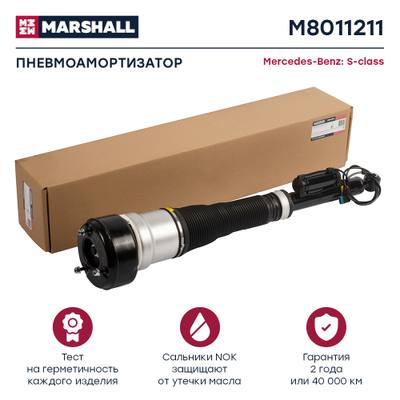 Marshall M8011211 Пневмоамортизатор | зад лев |