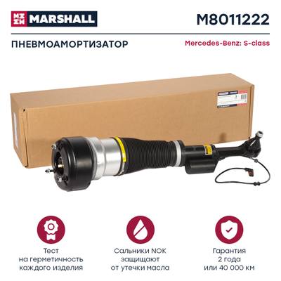 Marshall M8011222 Пневмоамортизатор | перед прав |