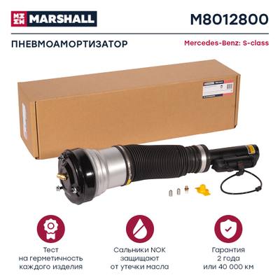 Marshall M8012800 Пневмоамортизатор | перед лев |