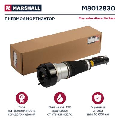 Marshall M8012830 Пневмоамортизатор | перед лев |