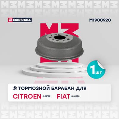 Marshall M1900920 Барабан тормозной