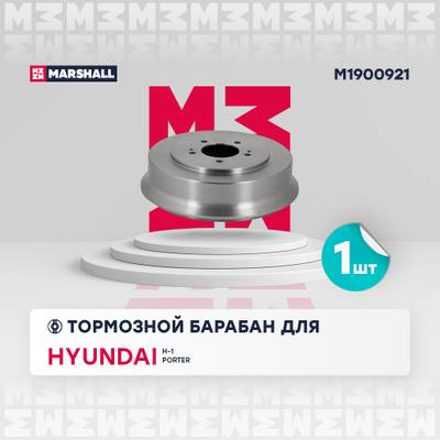 Marshall M1900921 Барабан тормозной