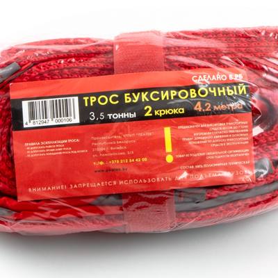 Autofamily TL-818.3 Трос буксировочный 3,5т с крюками и флажками, длина троса 4,2м, 2 крюка, 2 флажка (SP)