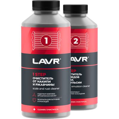LAVR LN1110 Набор Полная очистка системы охлаждения в 2 этапа, 1л