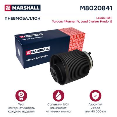 Marshall M8020841 Пневмобаллон | зад прав |