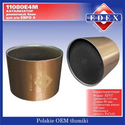 EDEX 11080E4M Катализатор Евро4 блок металл круг 110*80/400 ячеек