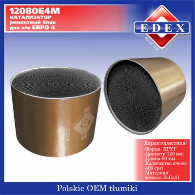 EDEX 12080E4M Катализатор Евро4 блок металл круг 120*80/400 ячеек