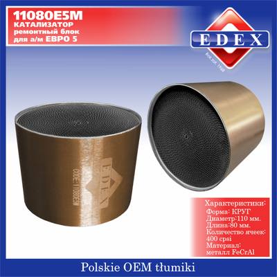 EDEX 11080E5M Катализатор Евро5 блок металл круг 110*80/400 ячеек