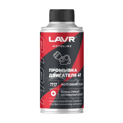 LAVR Ln7717 Промывка двигателя 4Т, 190мл