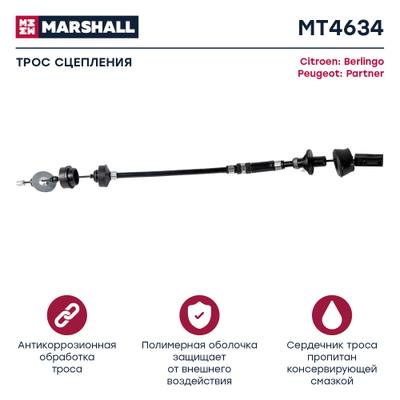 Marshall MT4634 Трос сцепления