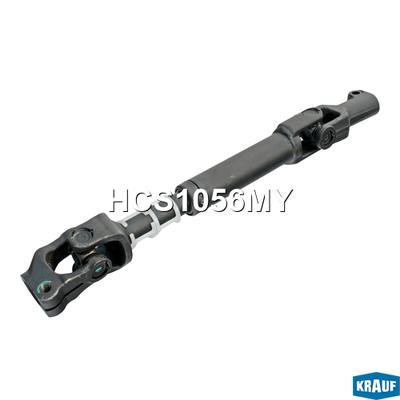 Krauf HCS1056MY Кардан рулевой