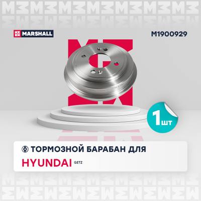 Marshall M1900929 Барабан тормозной