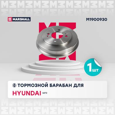 Marshall M1900930 Барабан тормозной