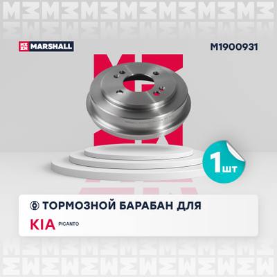 Marshall M1900931 Барабан тормозной