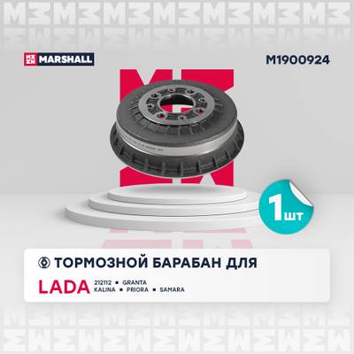 Marshall M1900924 Барабан тормозной