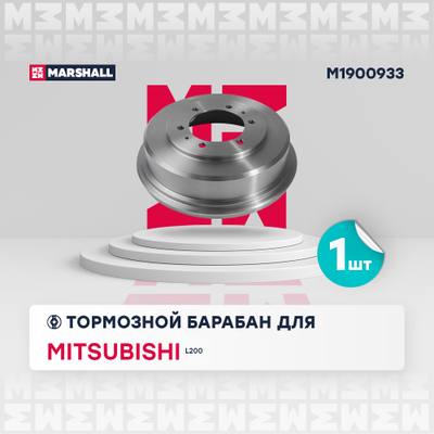 Marshall M1900933 Барабан тормозной