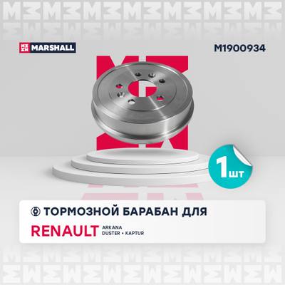 Marshall M1900934 Барабан тормозной